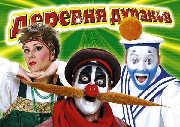 Каламбур СТС 2003