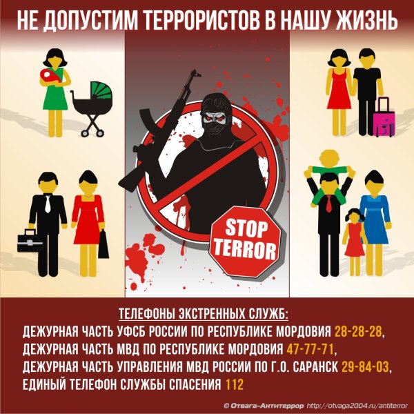 Мы разные но мы вместе против террора