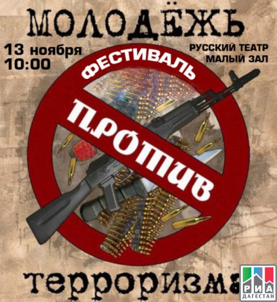 Рисунок на тему терроризм