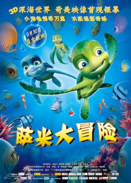 Шевели ластами! Мультфильм 2010