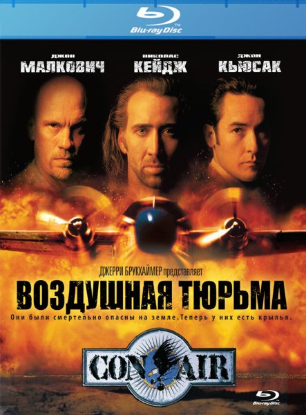 Постер воздушная.тюрьма.con Air.1997