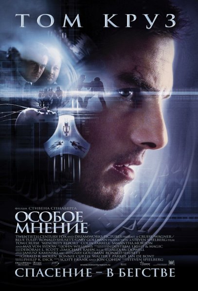 Minority Report 2002 poster