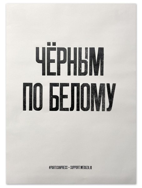 Демоны печати типография