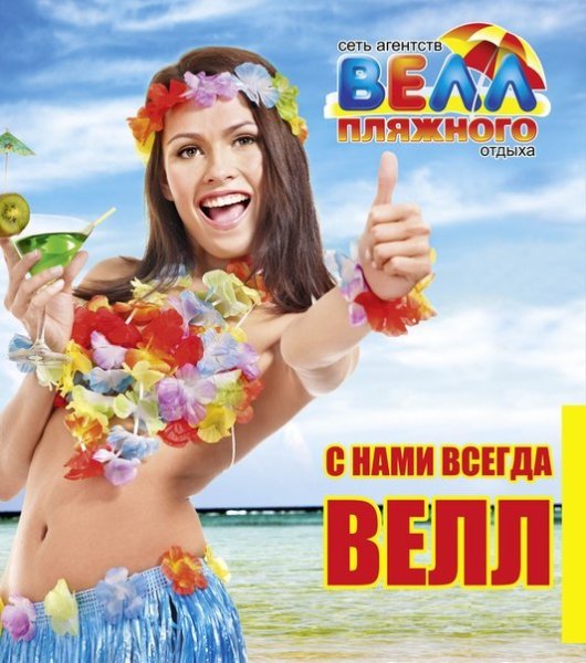 Постер май Велл