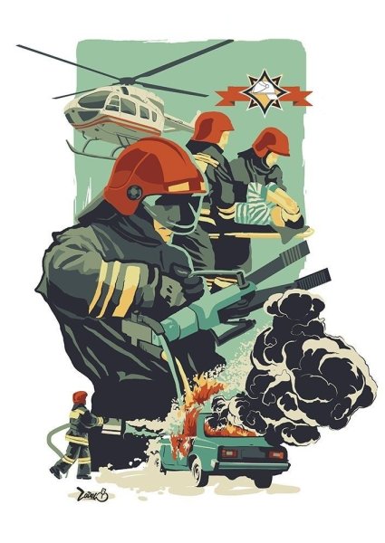 Пожарные плакаты