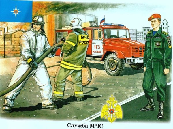 Плакаты МЧС