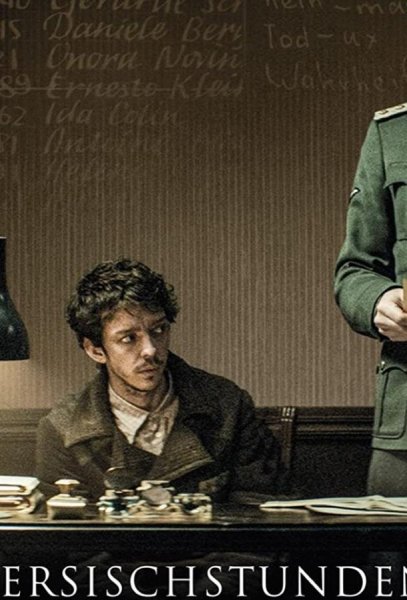 Уроки фарси фильм