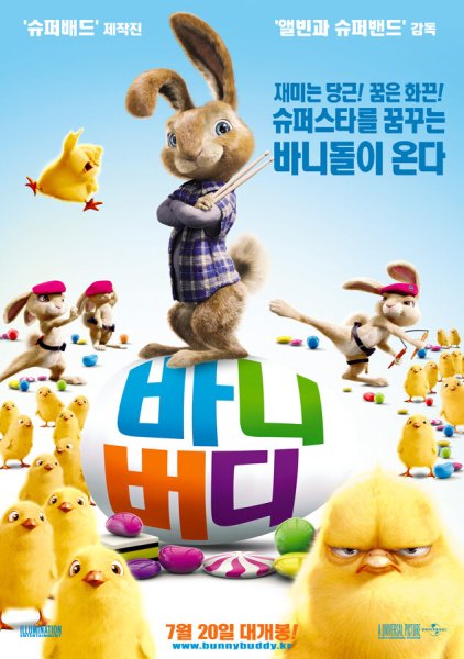 Бунт ушастых мультфильм 2011