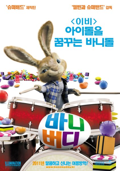 Постер к фильму бунт ушастых