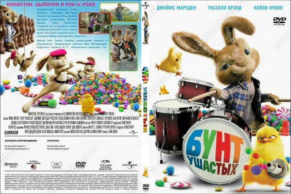 Джеймс Марсден бунт ушастых