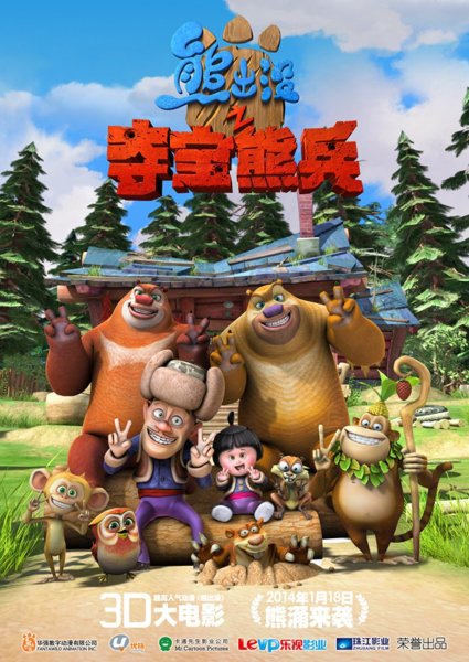 Тайна парка развлечений мультфильм 2021