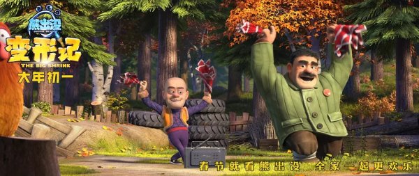 Братья медведи: тайна трёх миров (2017)