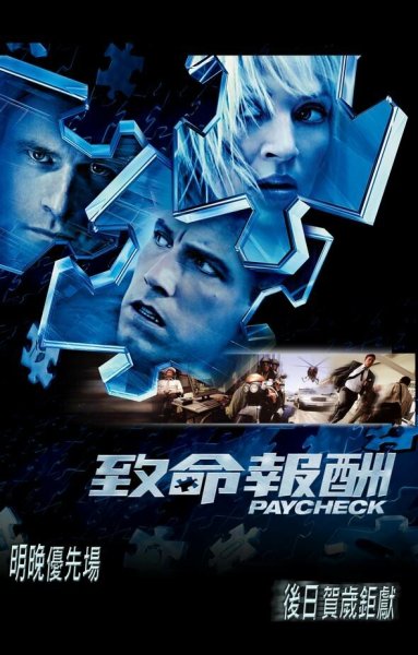 Час расплаты 2003 Постер