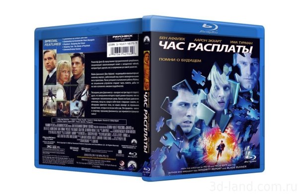 Час расплаты 2003