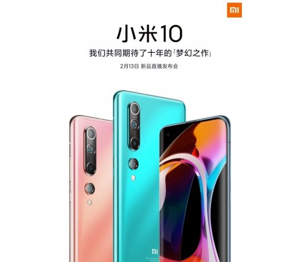 Линейка ми 10 Сяоми