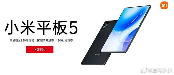 Xiaomi mi Pad 5 Pro