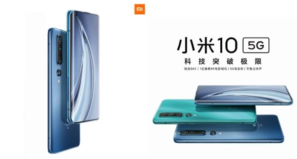 Xiaomi mi 10 Постер