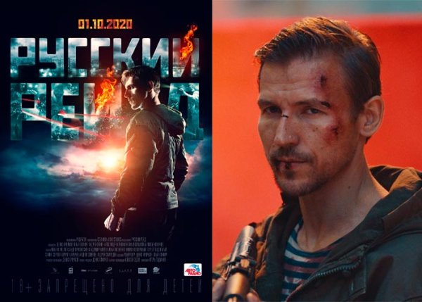Русский рейд фильм 2020 актёры