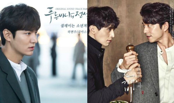 Гоблин дорама Постер