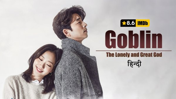 Гоблин дорама обложка