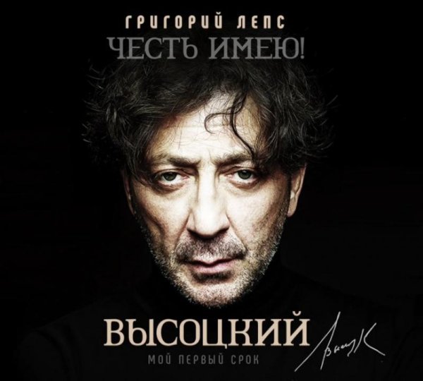 Последний альбом Лепса 2020