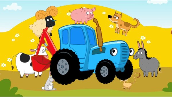 Трактор Алиса синий трактор