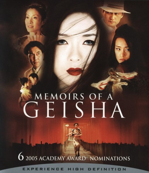 Мемуары гейши фильм Постер