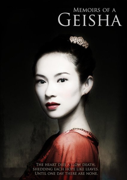 Мемуары гейши 2005 Постер