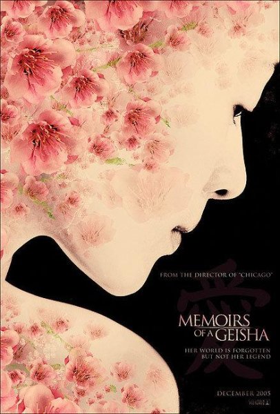Мемуары гейши фильм Постер