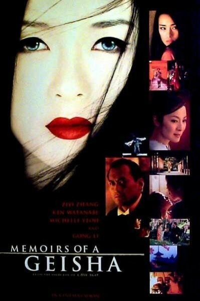 Мемуары гейши обложка фильма