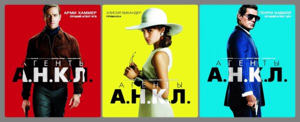 Агенты а.н.к.л обложка