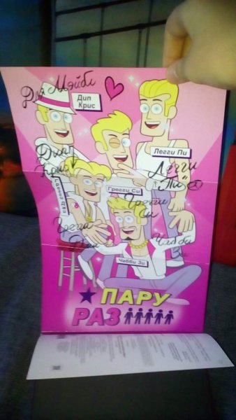 Постер пару раз Гравити Фолз