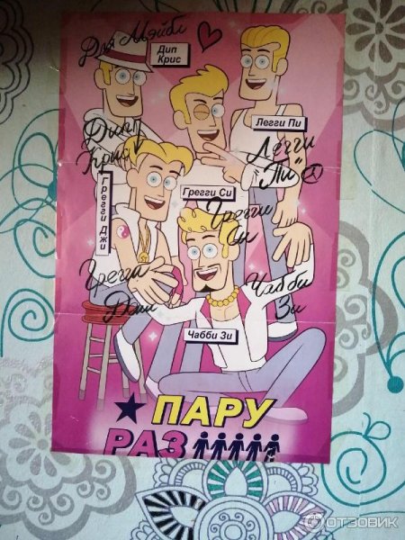 Группа пару раз из Гравити Фолз