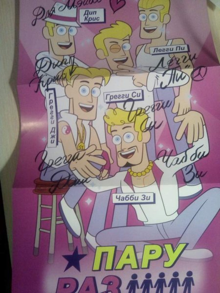 Гравити Фолз группа пару раз