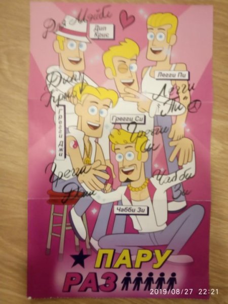 Пару раз из Гравити Фолз плакат