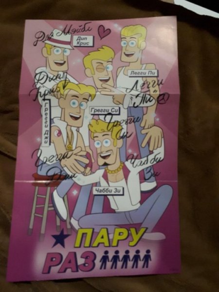 Пару раз Гравити Фолз