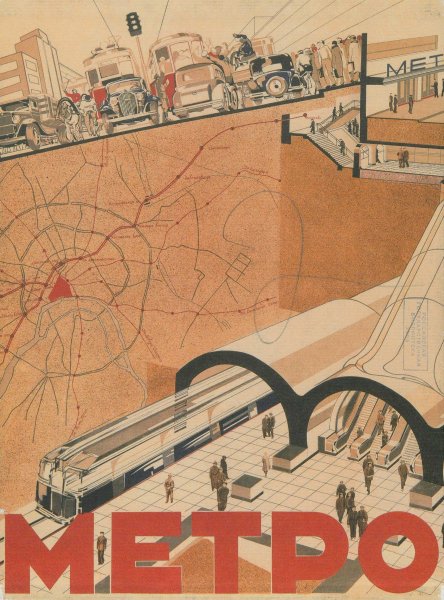 Ракитин п. Московский метрополитен