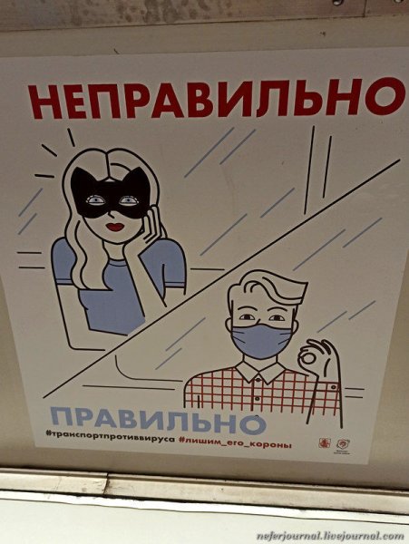 Социальная реклама в метро