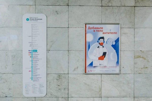 Креативный плакат вакцины