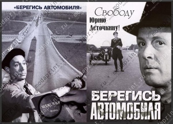 Берегись автомобиля обложка