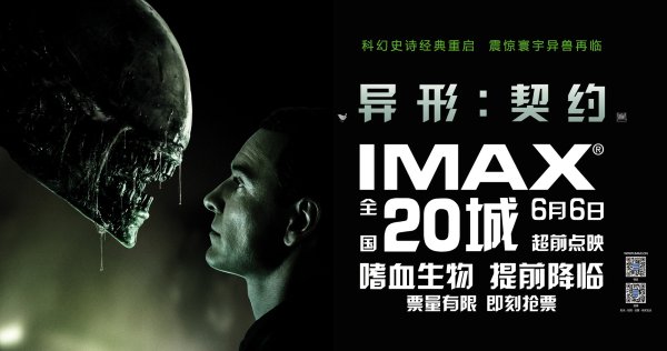 Alien Постер к фильму