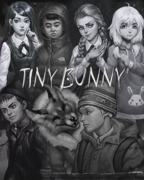 Зайчик Дмитрий Мордас новелла