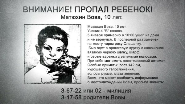 Вова Матюхин tiny Bunny