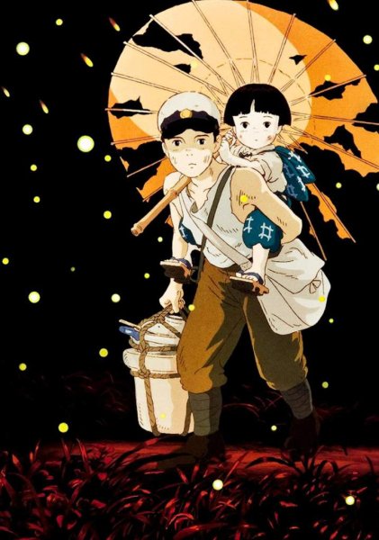 Сацуки могила светлячков