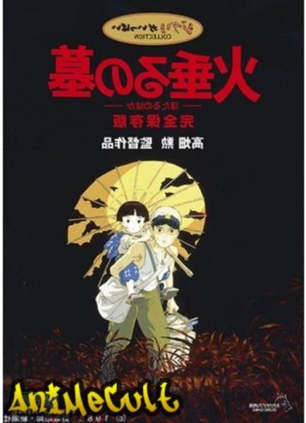 Могила светлячков (1988) poster