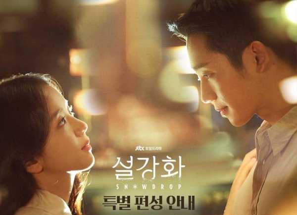 Snowdrop дорама Постер