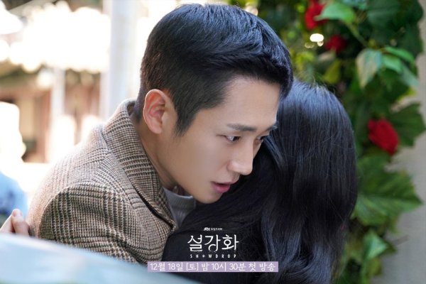 Чон Хэ-ин Подснежник