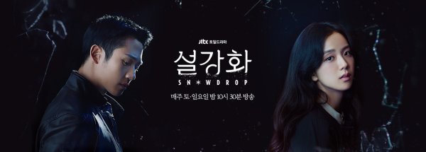 Дорама Подснежник 2021 -2022