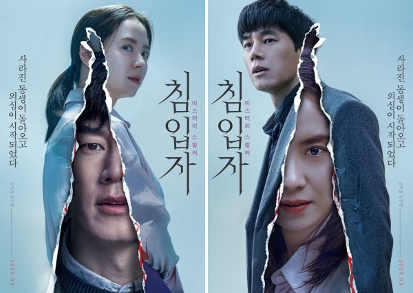 Дорама Подснежник 2020