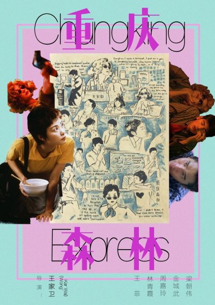 Чунгкингский экспресс фильм 1994